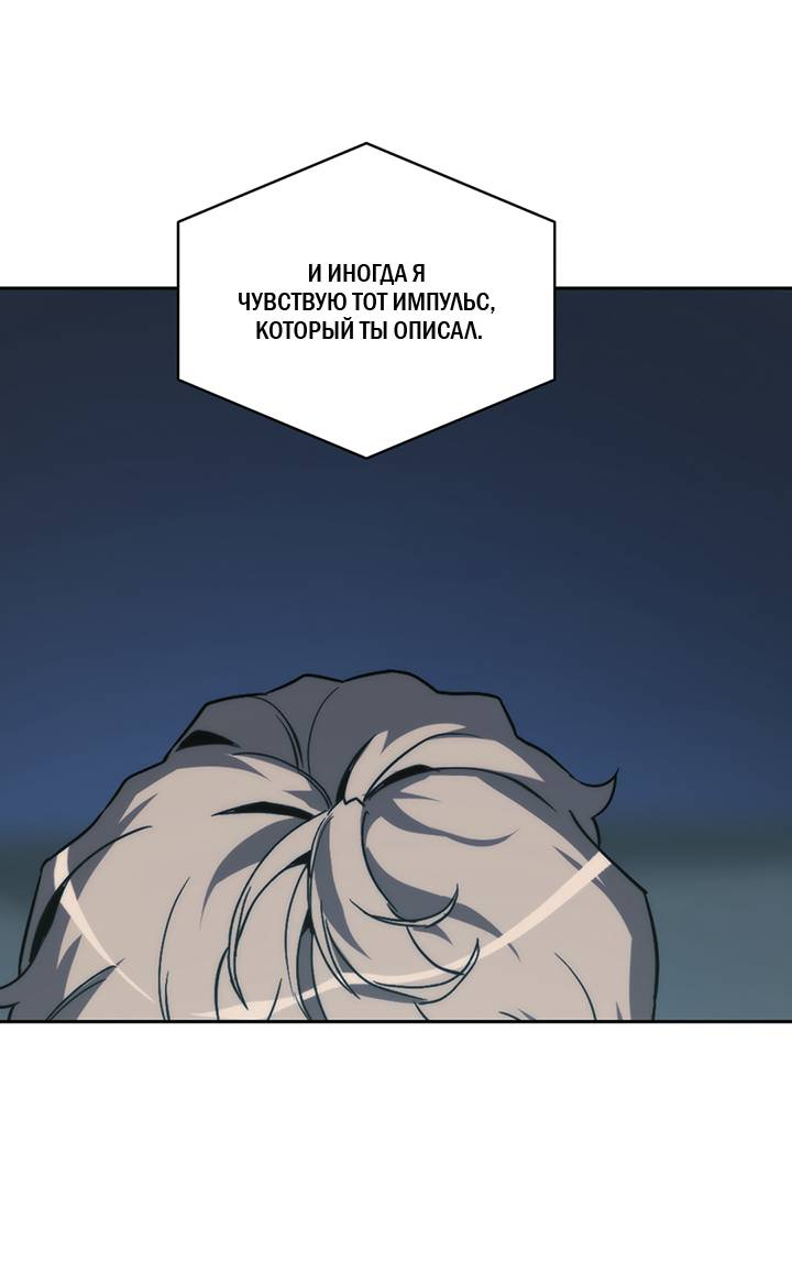 Манга Друг из моего детства - Глава 44 Страница 5