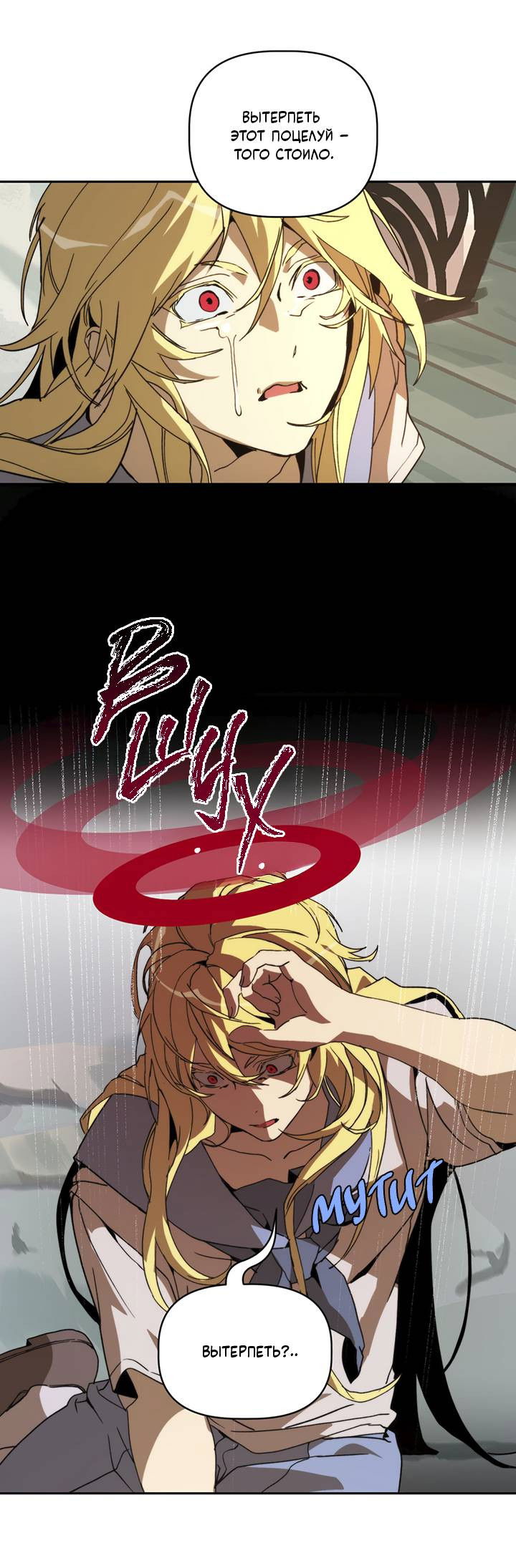 Манга Друг из моего детства - Глава 44 Страница 48