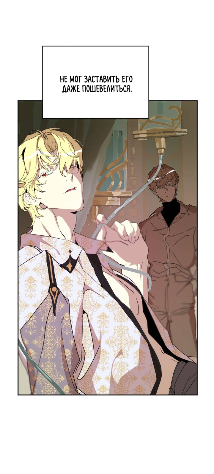 Манга Друг из моего детства - Глава 44 Страница 38