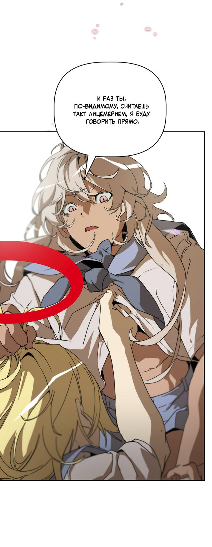 Манга Друг из моего детства - Глава 44 Страница 9