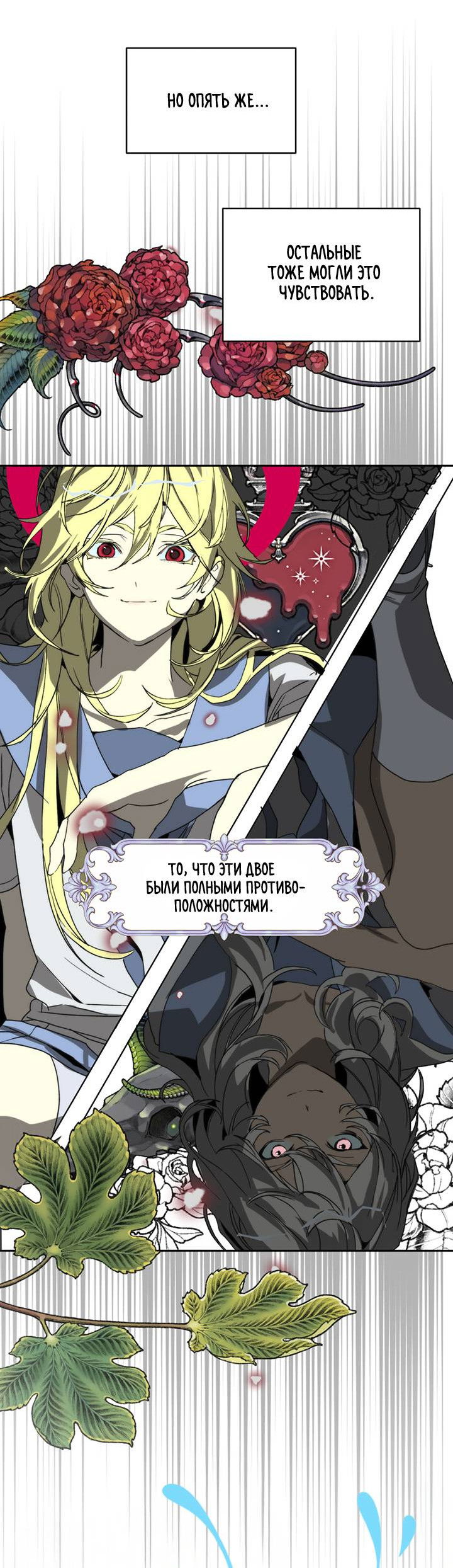 Манга Друг из моего детства - Глава 44 Страница 23