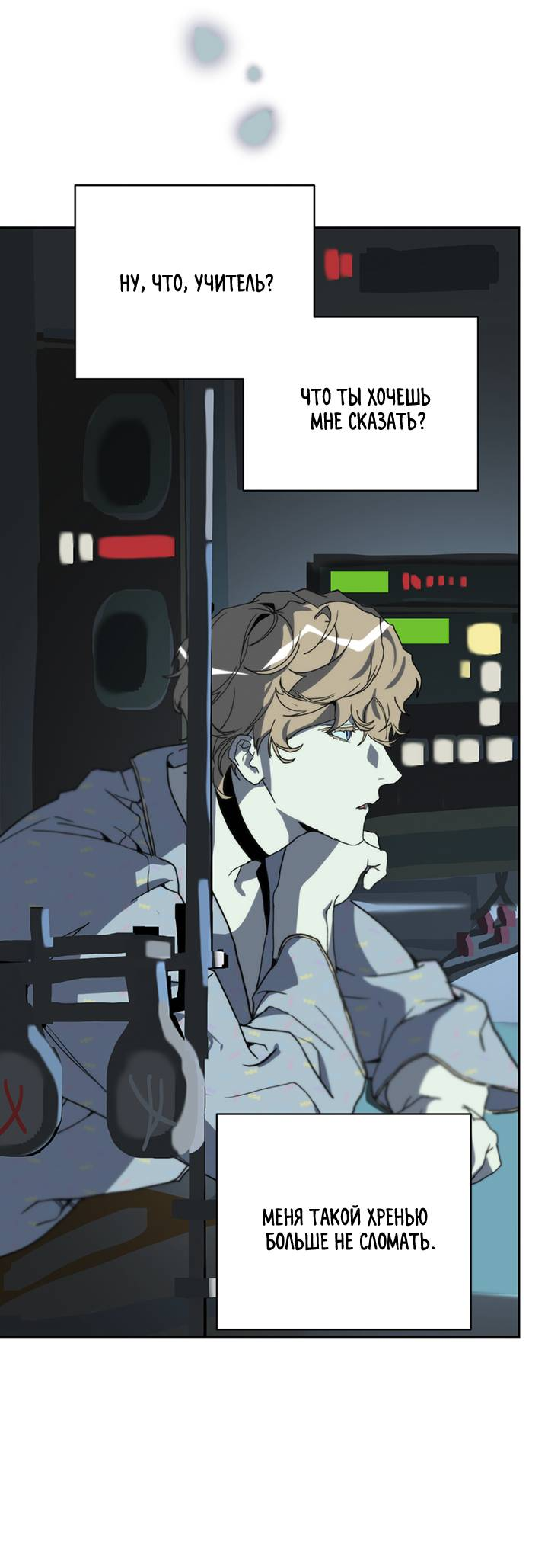 Манга Друг из моего детства - Глава 44 Страница 27