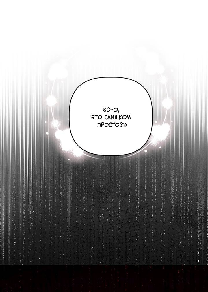 Манга Друг из моего детства - Глава 44 Страница 51