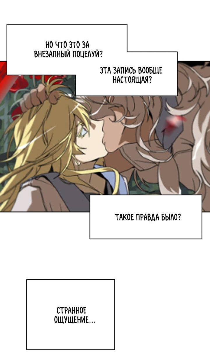 Манга Друг из моего детства - Глава 44 Страница 21