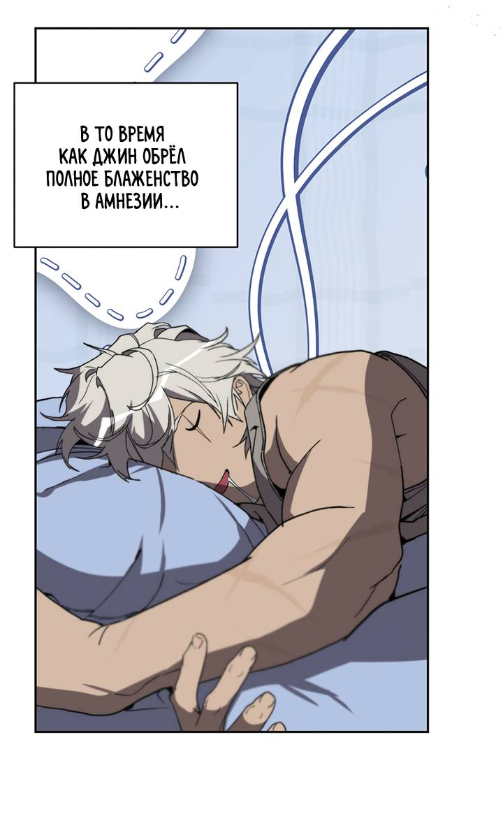 Манга Друг из моего детства - Глава 44 Страница 30