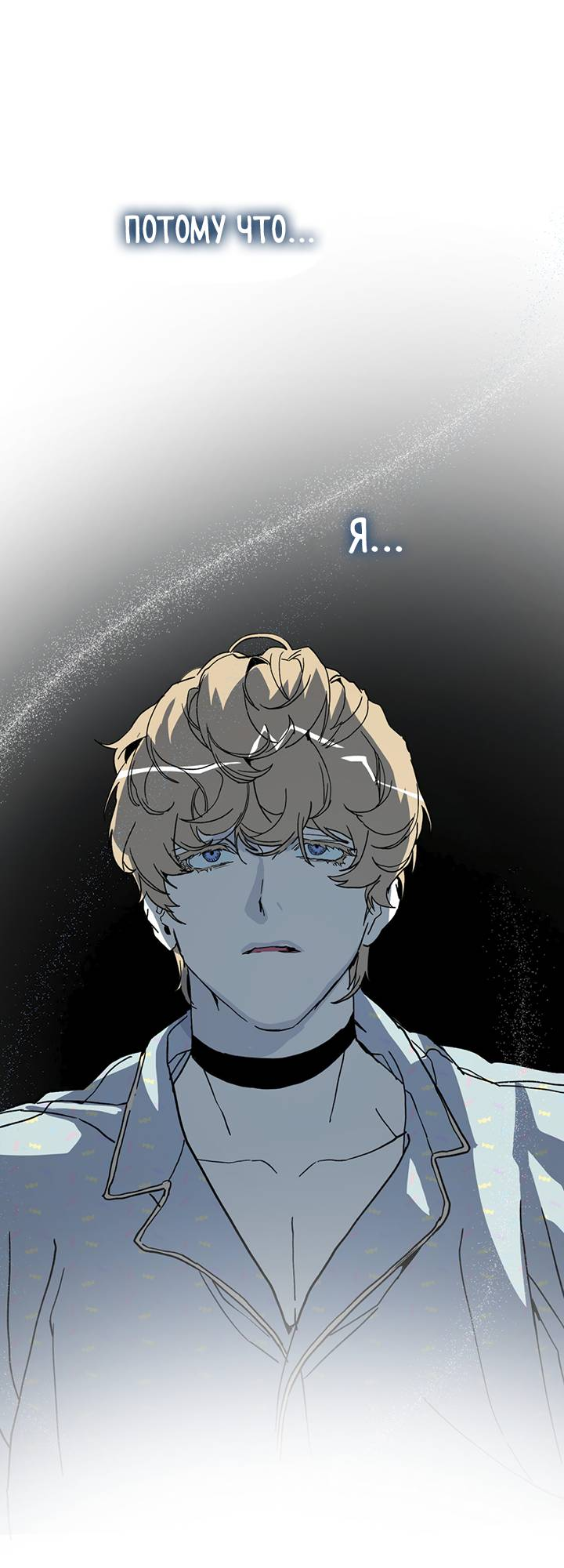 Манга Друг из моего детства - Глава 44 Страница 39