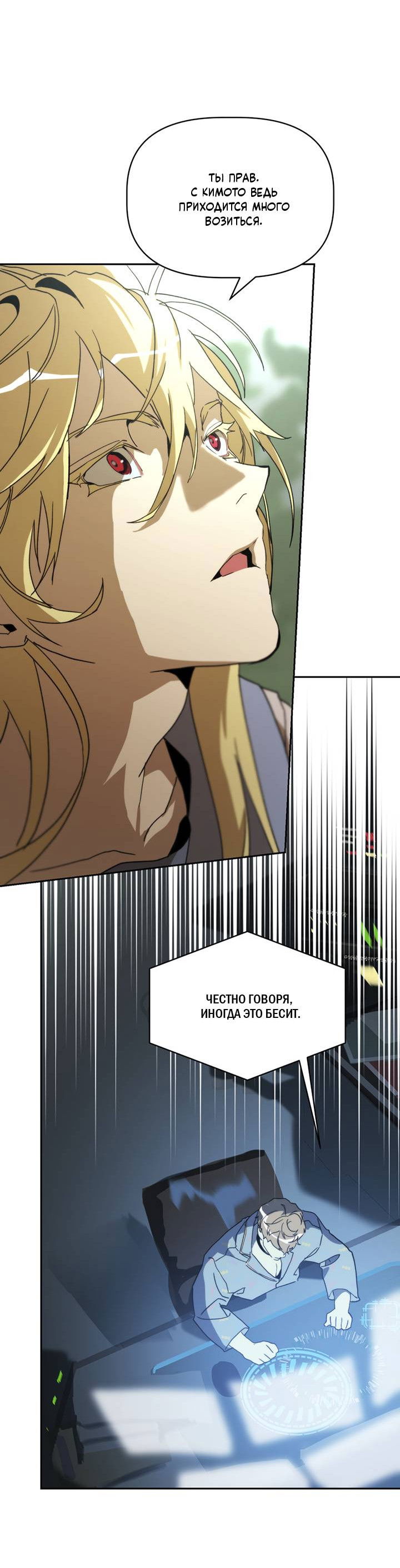 Манга Друг из моего детства - Глава 44 Страница 4