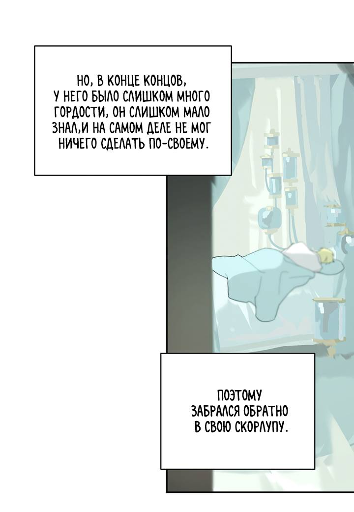 Манга Друг из моего детства - Глава 44 Страница 34