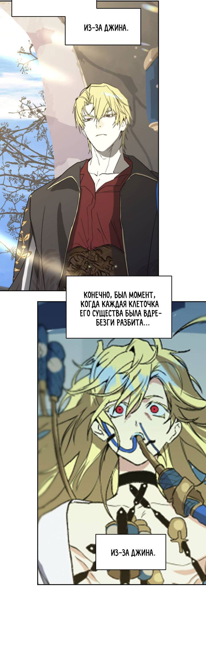 Манга Друг из моего детства - Глава 44 Страница 36