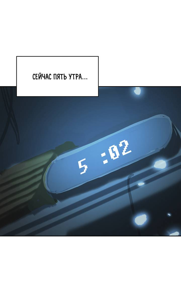 Манга Друг из моего детства - Глава 44 Страница 17