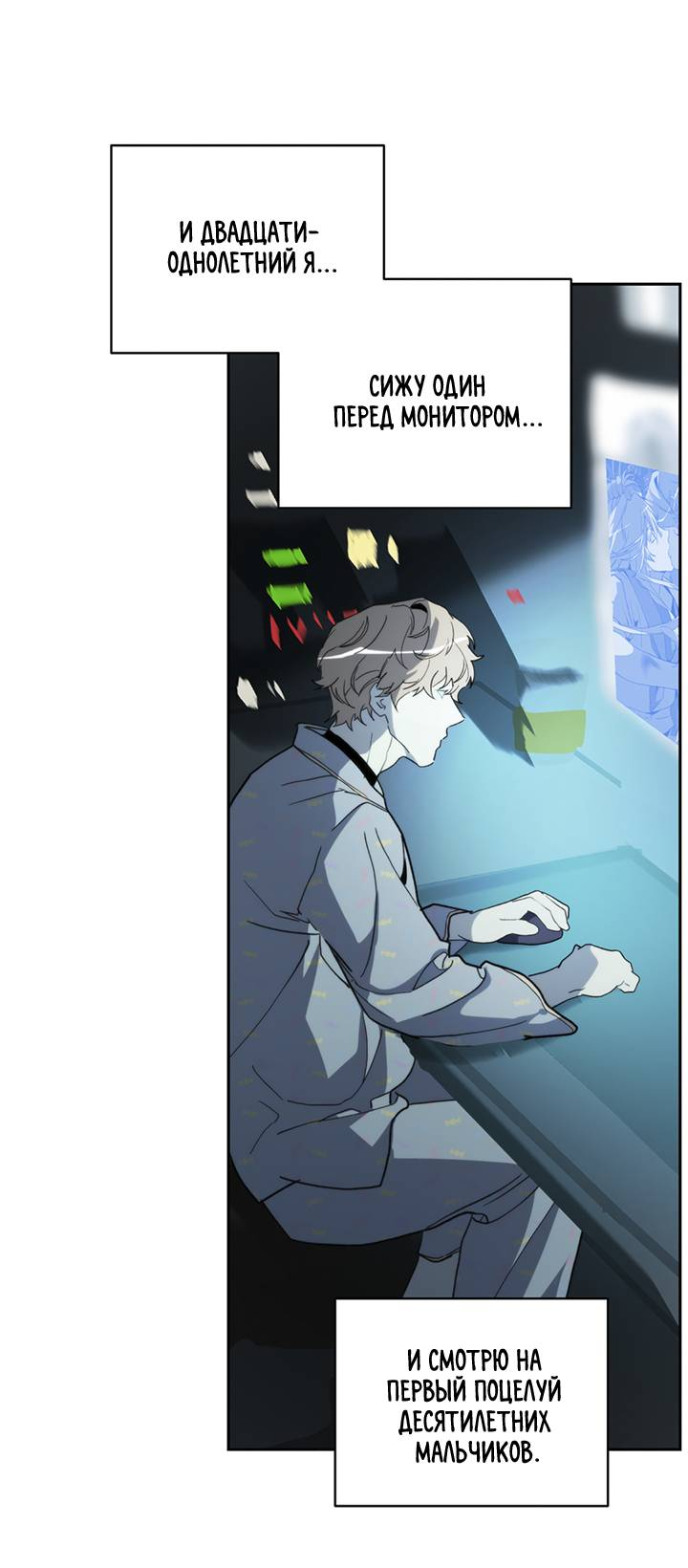 Манга Друг из моего детства - Глава 44 Страница 18