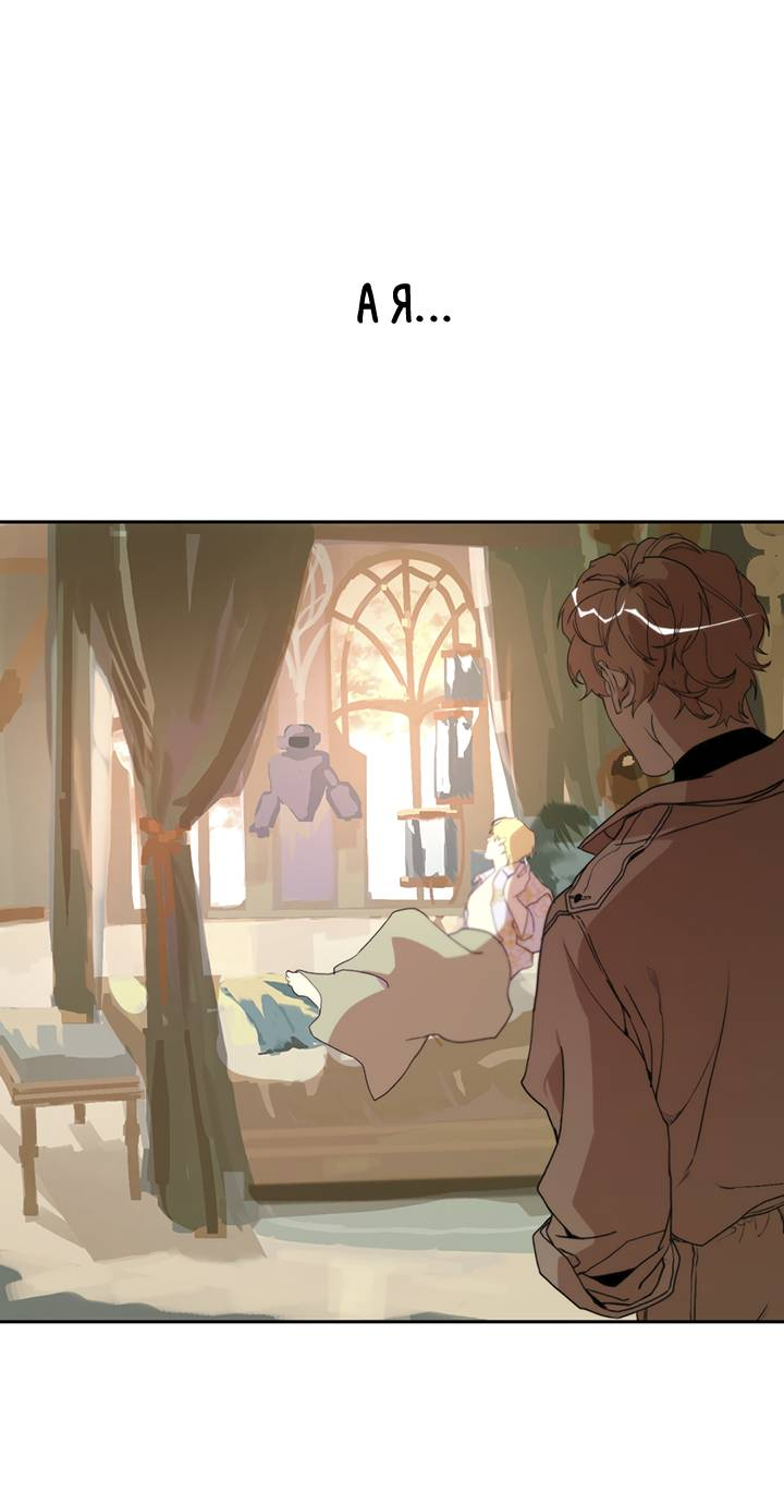 Манга Друг из моего детства - Глава 44 Страница 37