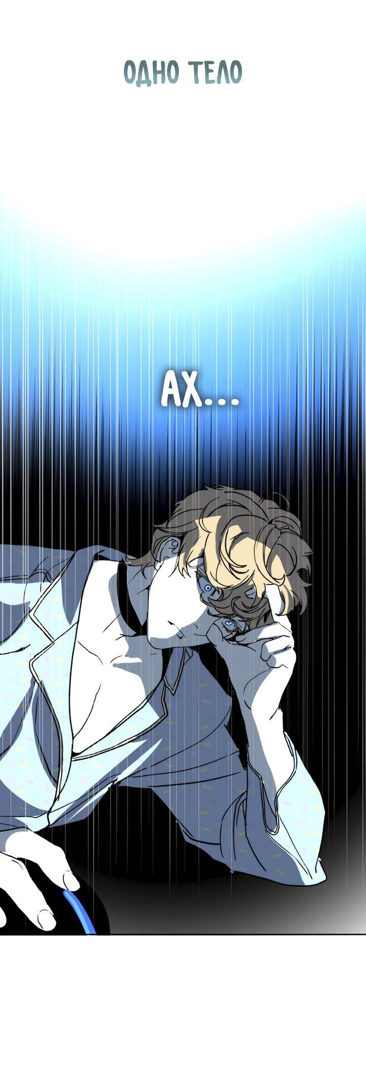 Манга Друг из моего детства - Глава 44 Страница 57