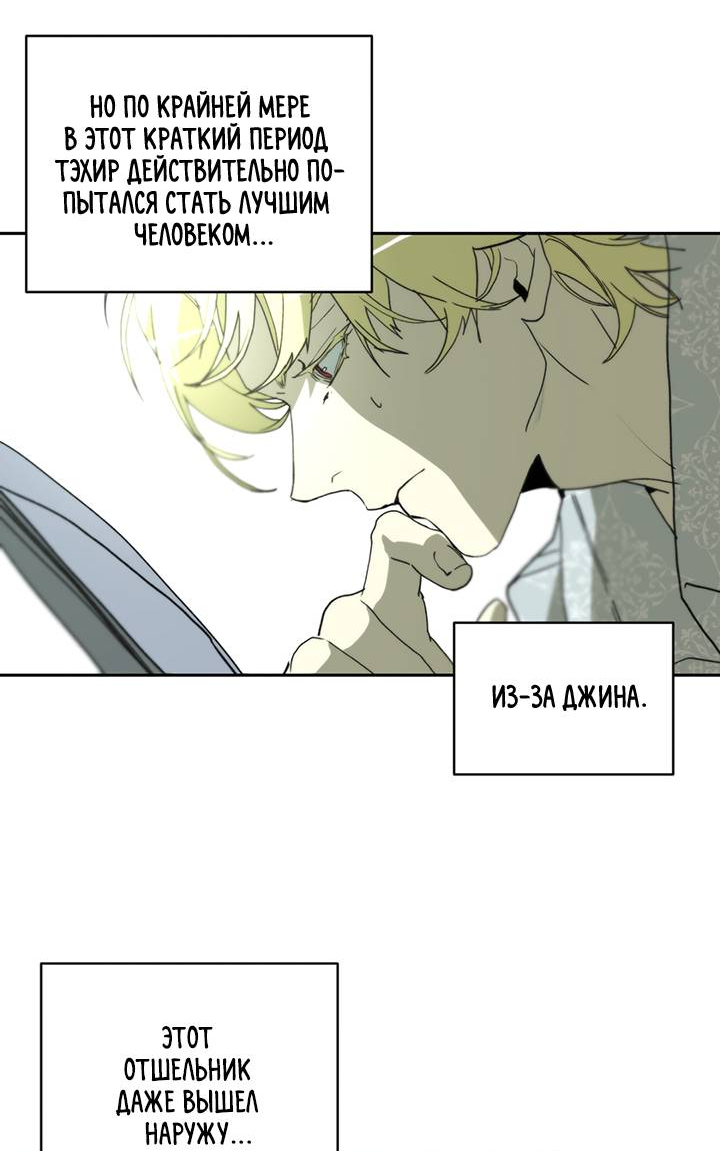 Манга Друг из моего детства - Глава 44 Страница 35