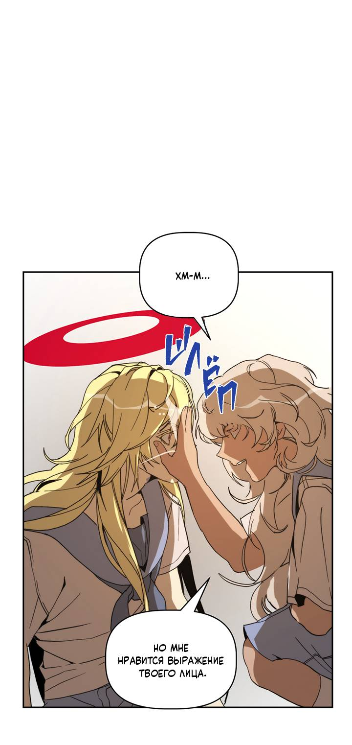 Манга Друг из моего детства - Глава 44 Страница 47