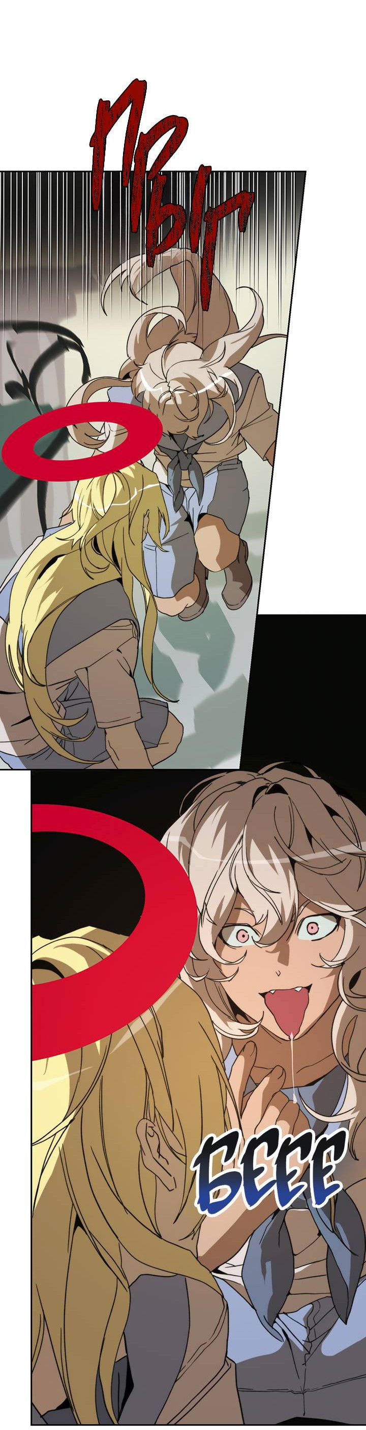 Манга Друг из моего детства - Глава 44 Страница 46