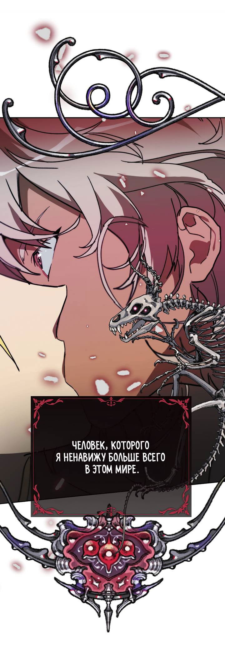 Манга Друг из моего детства - Глава 44 Страница 20