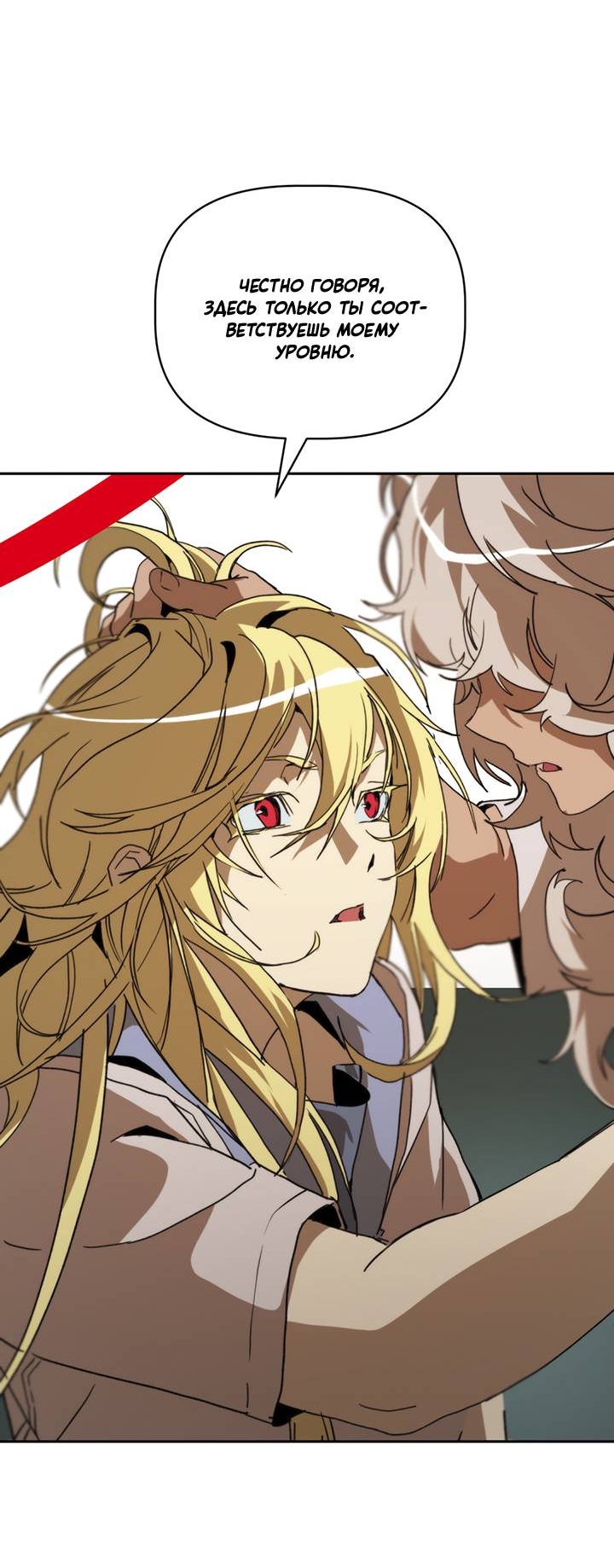 Манга Друг из моего детства - Глава 44 Страница 10