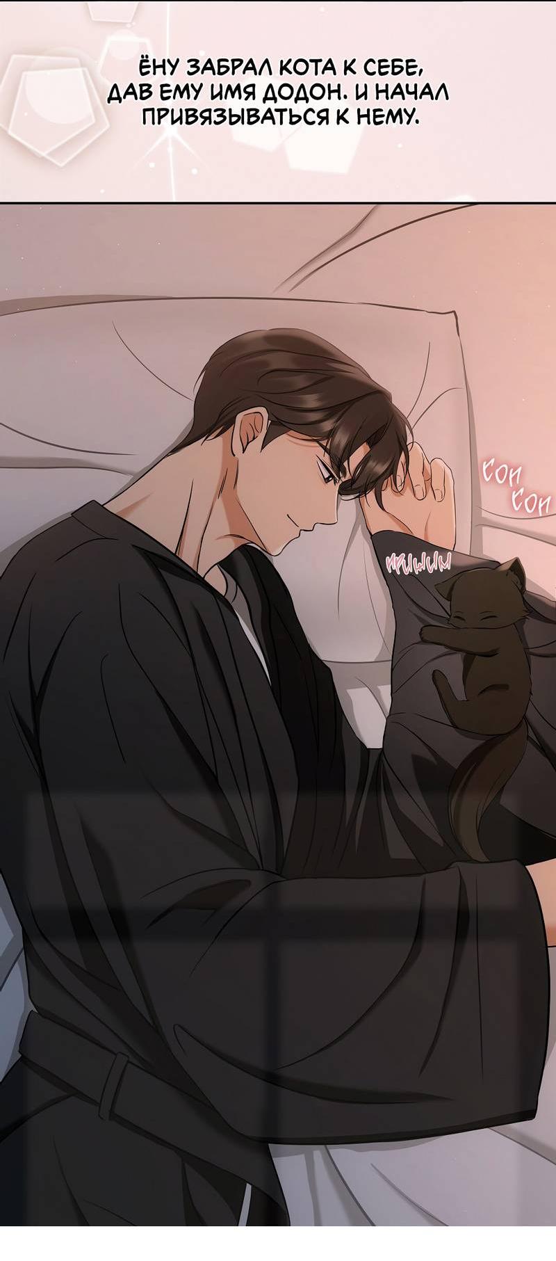 Манга Друг из моего детства - Глава 44 Страница 64