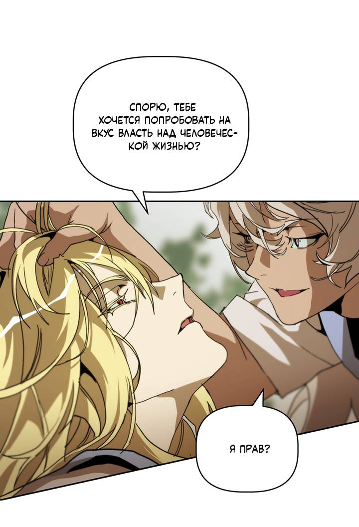 Манга Друг из моего детства - Глава 44 Страница 2