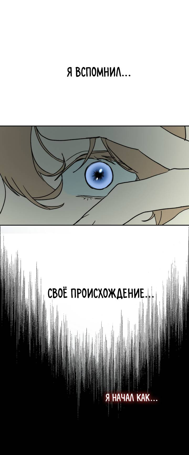 Манга Друг из моего детства - Глава 44 Страница 58