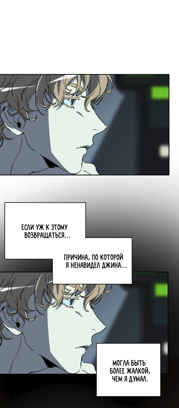 Манга Друг из моего детства - Глава 44 Страница 28