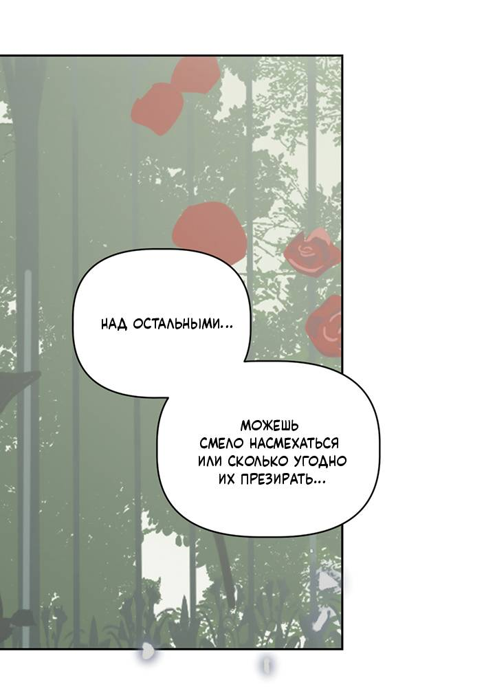 Манга Друг из моего детства - Глава 44 Страница 53