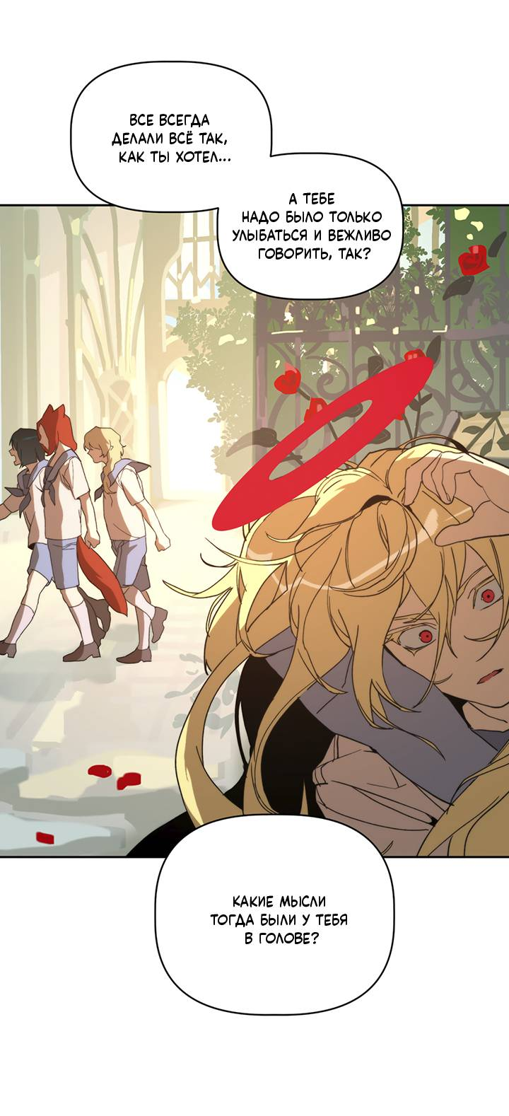 Манга Друг из моего детства - Глава 44 Страница 50