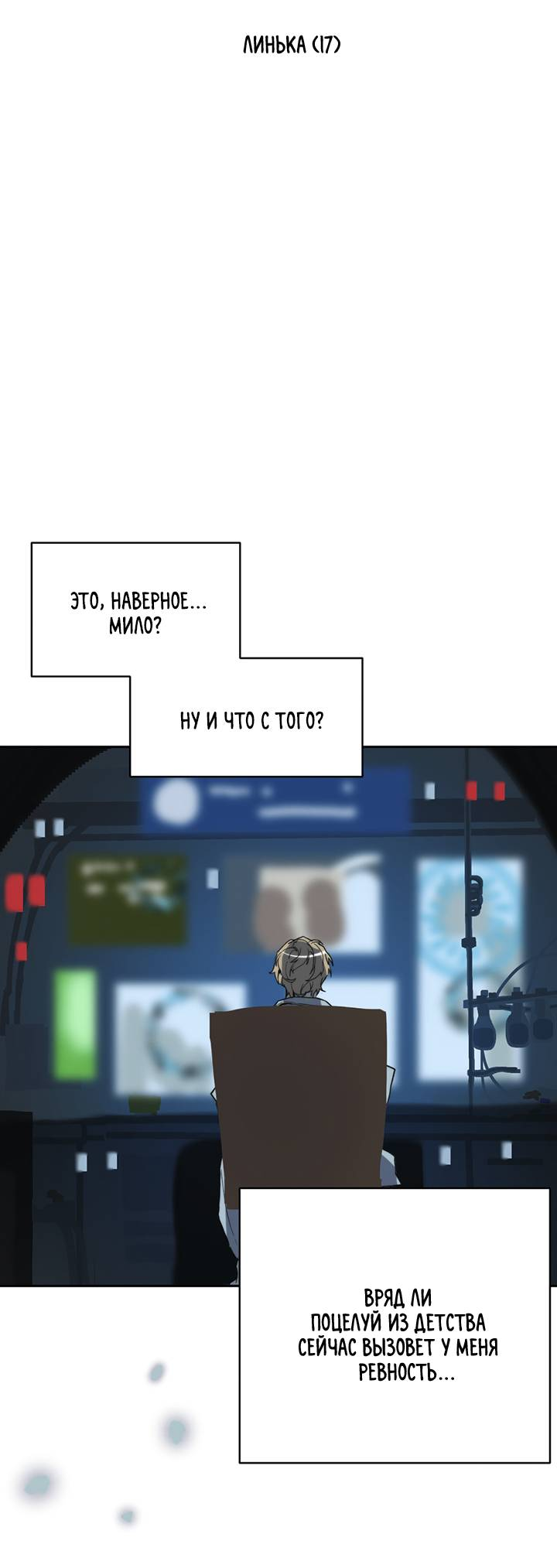 Манга Друг из моего детства - Глава 44 Страница 25