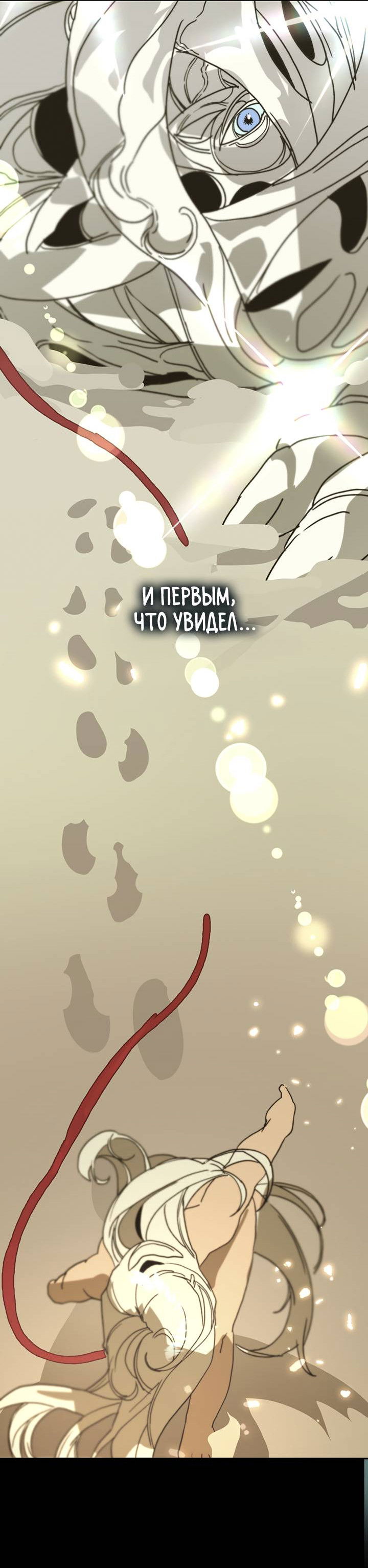 Манга Друг из моего детства - Глава 44 Страница 60