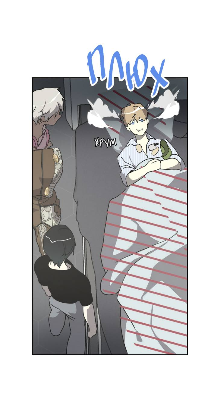 Манга Друг из моего детства - Глава 46 Страница 29