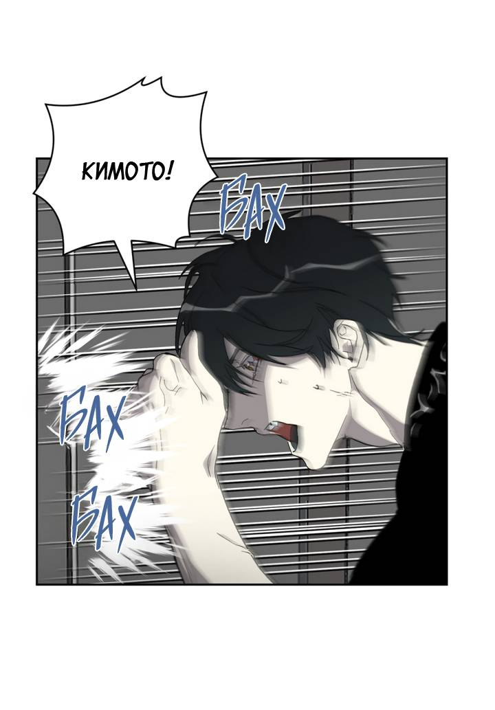 Манга Друг из моего детства - Глава 46 Страница 16