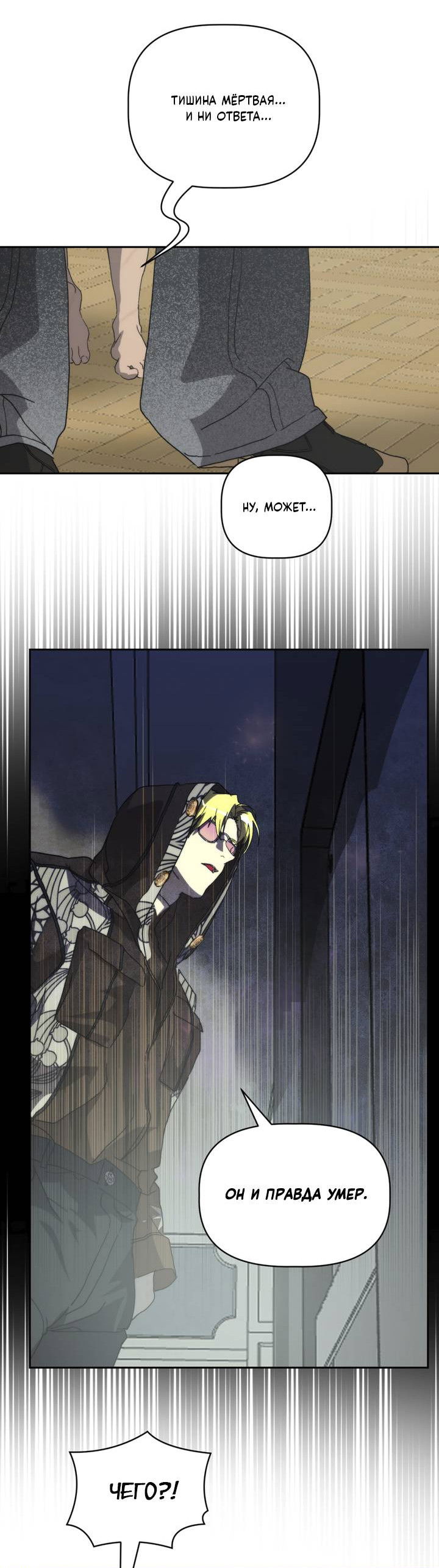 Манга Друг из моего детства - Глава 46 Страница 13