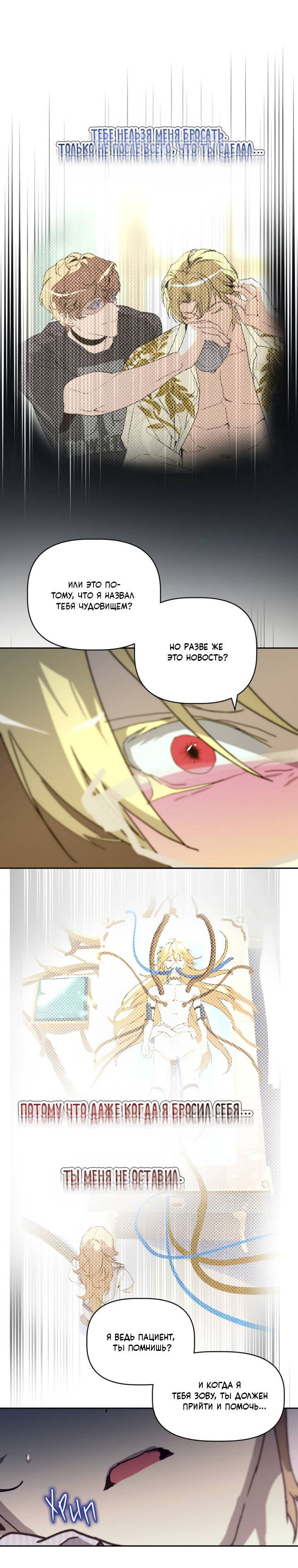 Манга Друг из моего детства - Глава 46 Страница 47