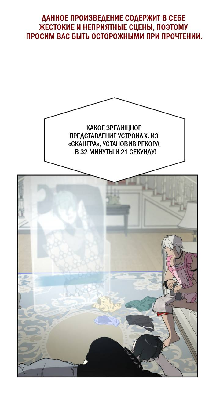 Манга Друг из моего детства - Глава 46 Страница 1