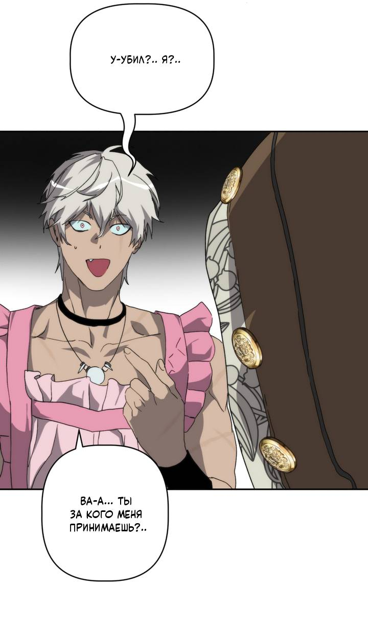 Манга Друг из моего детства - Глава 46 Страница 15