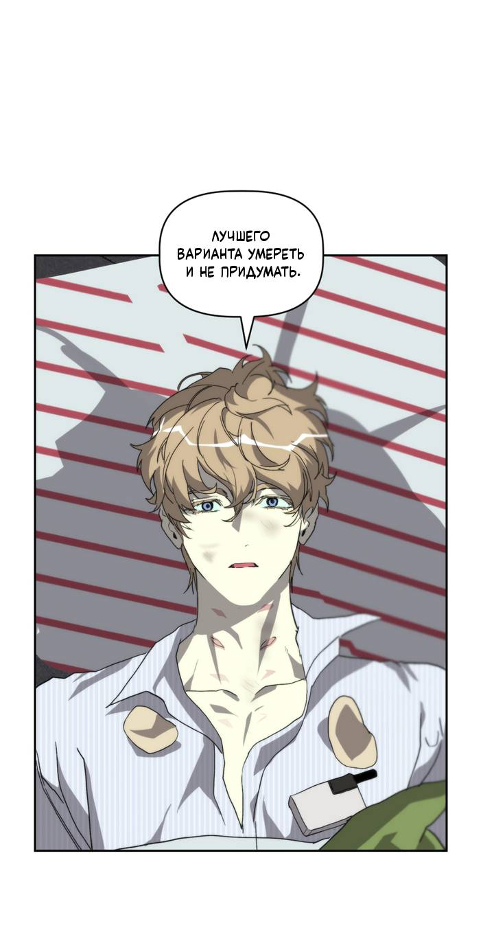 Манга Друг из моего детства - Глава 46 Страница 36