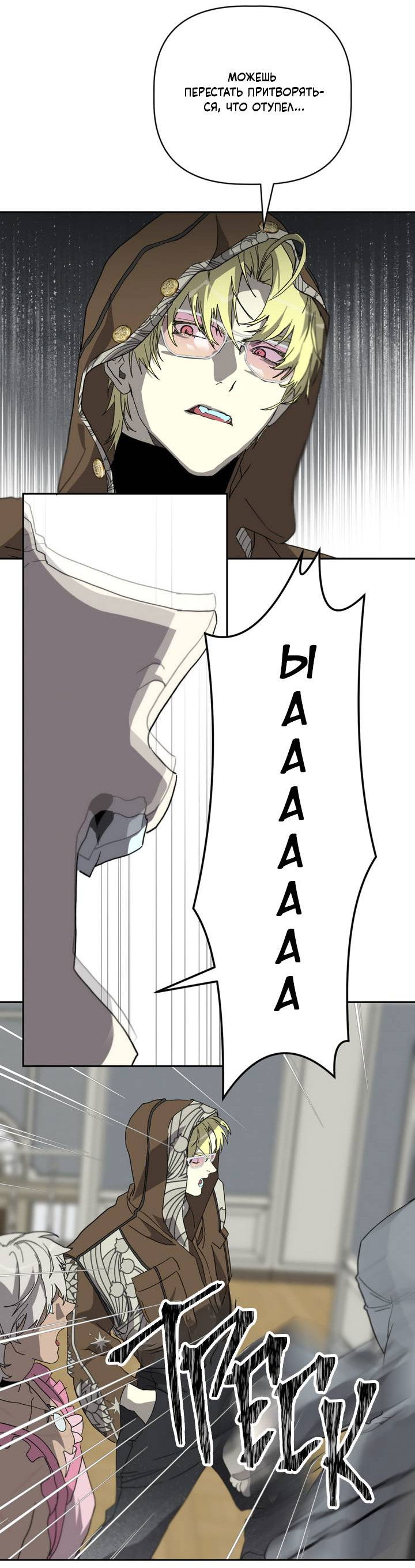 Манга Друг из моего детства - Глава 46 Страница 21