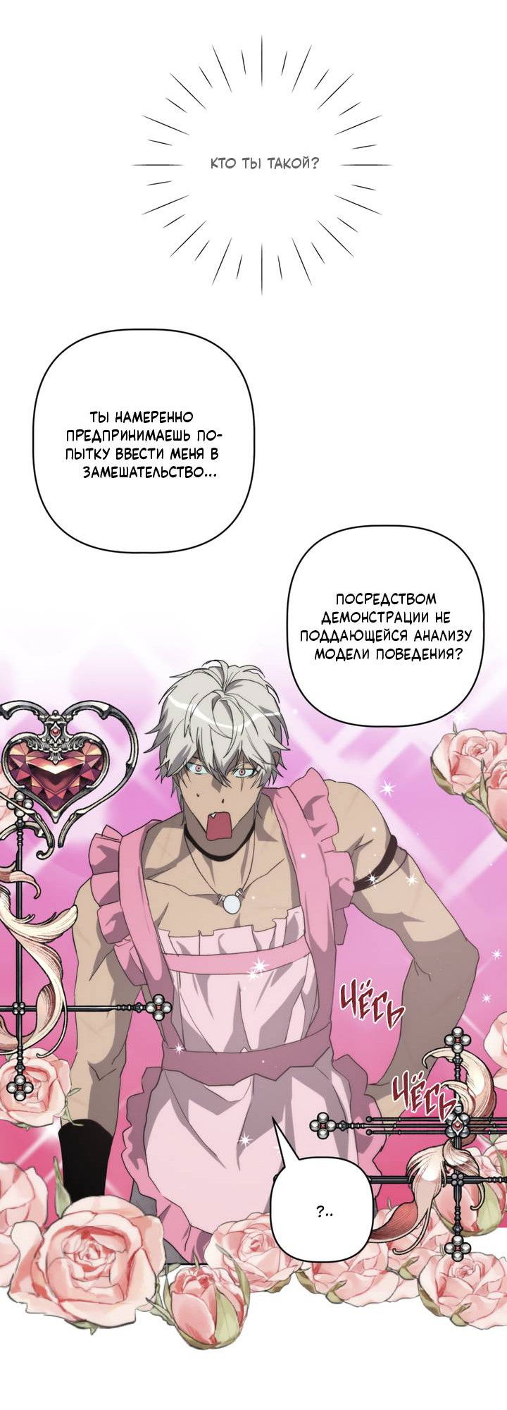 Манга Друг из моего детства - Глава 46 Страница 18