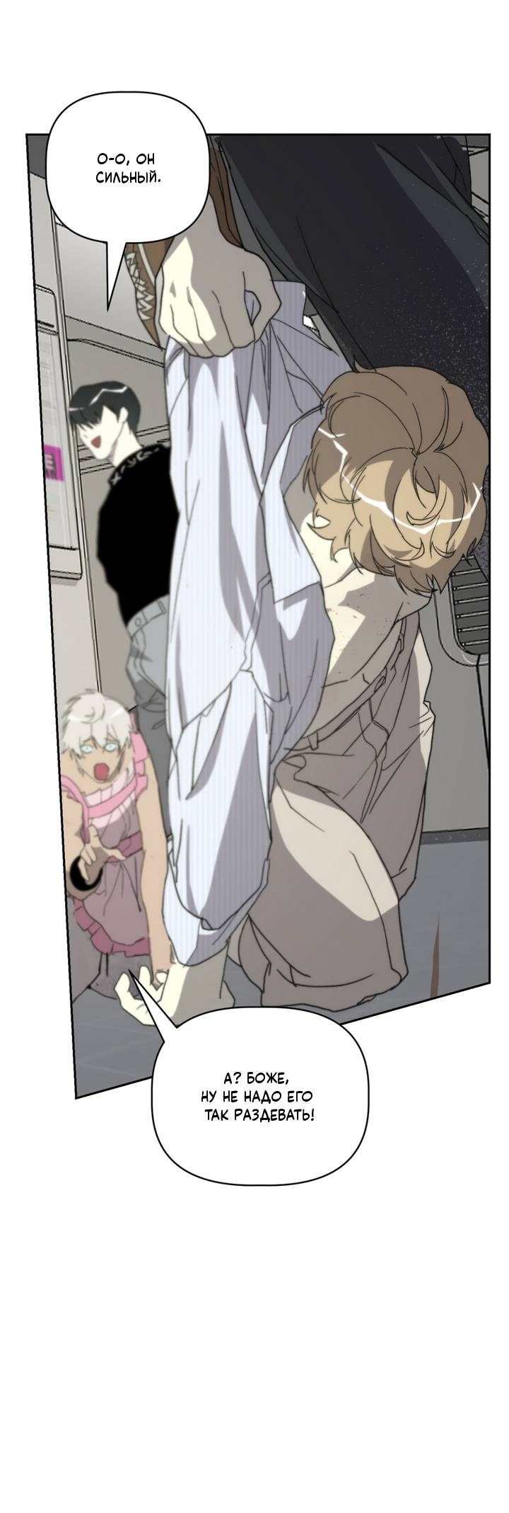 Манга Друг из моего детства - Глава 46 Страница 54