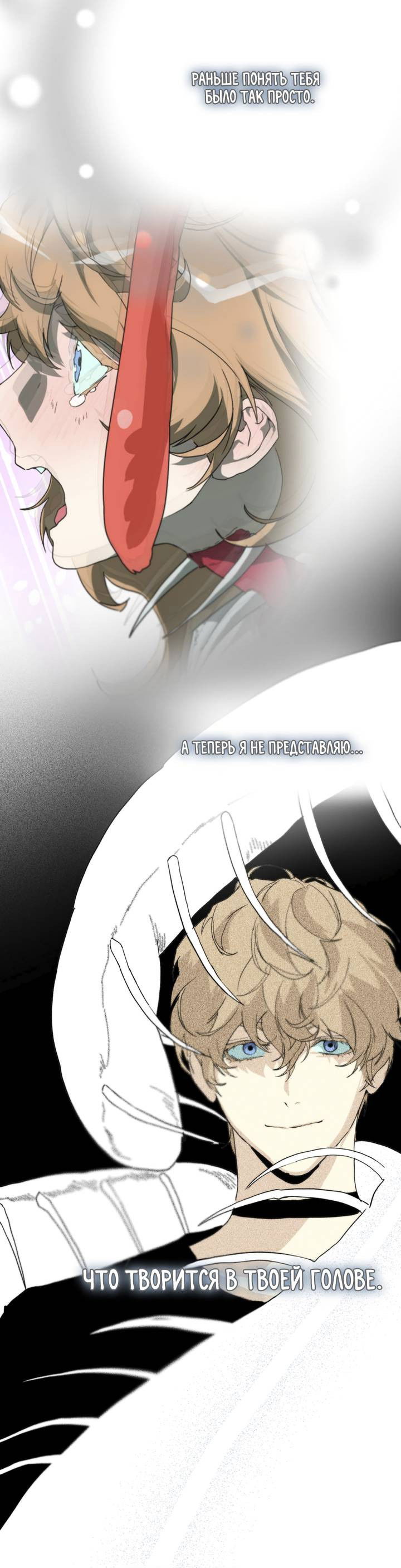 Манга Друг из моего детства - Глава 46 Страница 43