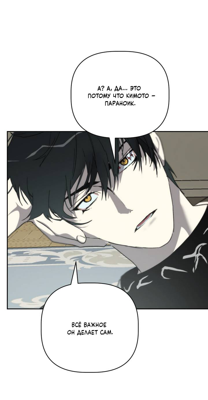 Манга Друг из моего детства - Глава 46 Страница 5