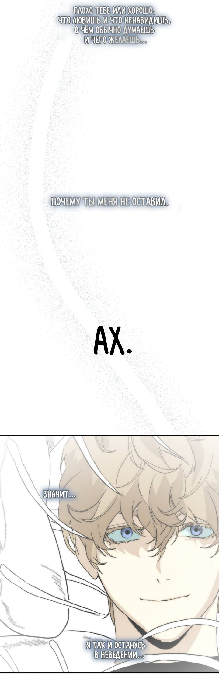 Манга Друг из моего детства - Глава 46 Страница 44