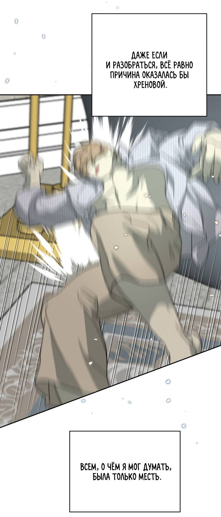 Манга Друг из моего детства - Глава 46 Страница 58