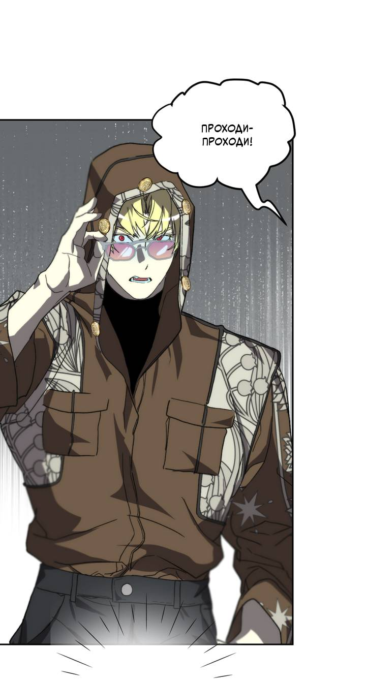 Манга Друг из моего детства - Глава 46 Страница 11