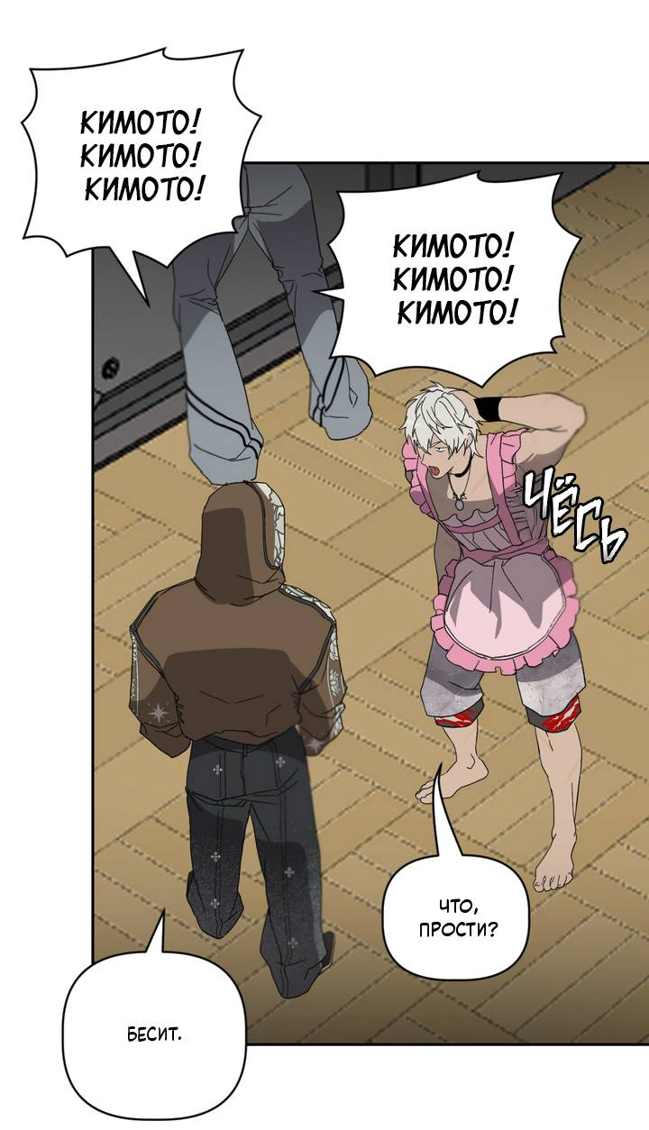 Манга Друг из моего детства - Глава 46 Страница 20