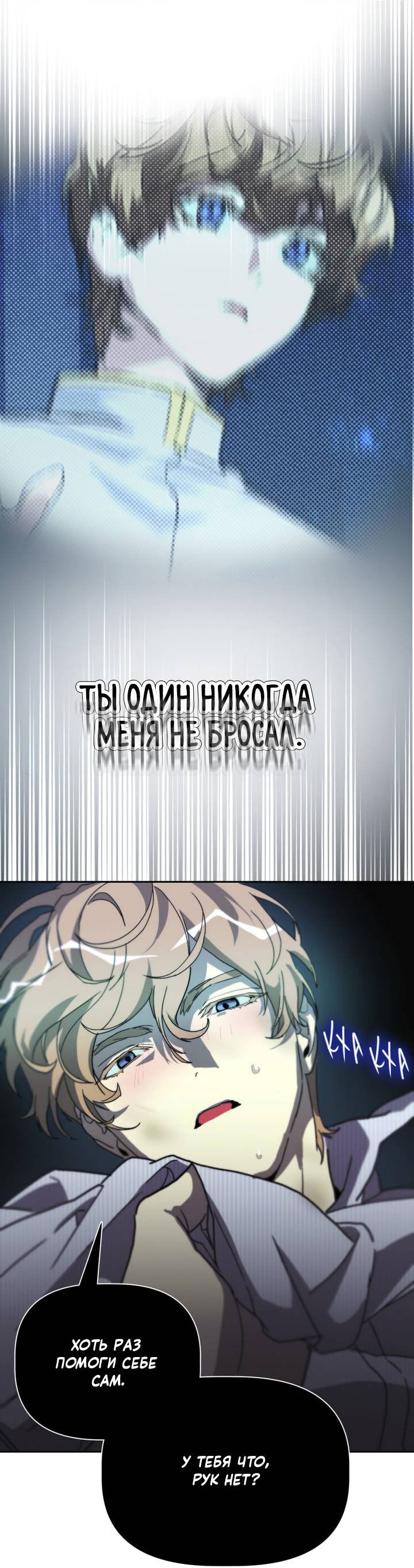 Манга Друг из моего детства - Глава 46 Страница 48