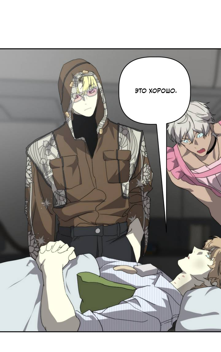 Манга Друг из моего детства - Глава 46 Страница 34