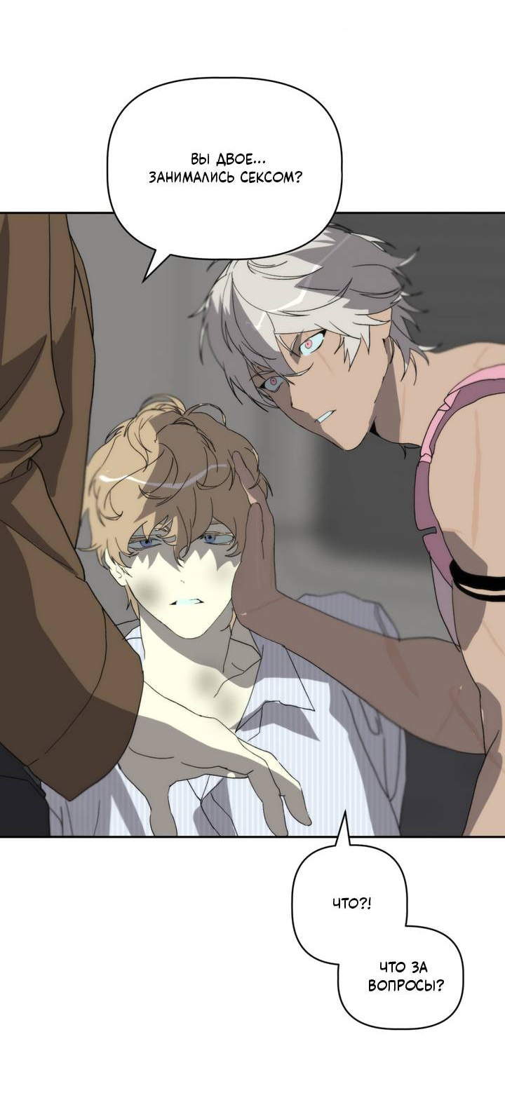 Манга Друг из моего детства - Глава 46 Страница 53