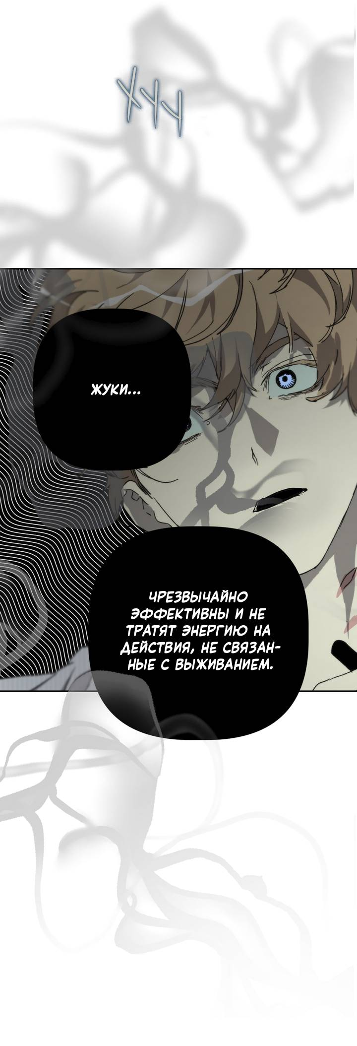 Манга Друг из моего детства - Глава 46 Страница 38